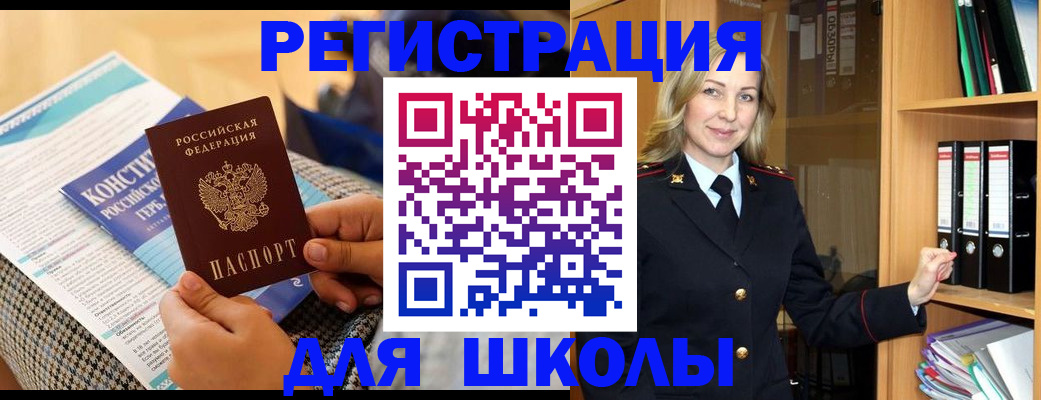 прописка регистрация в Ревде