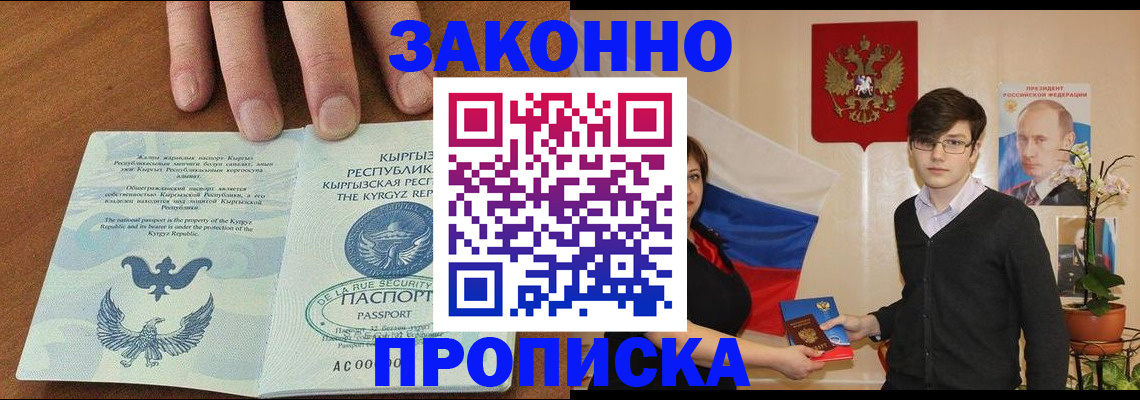 временная регистрация 2025 в Ревде