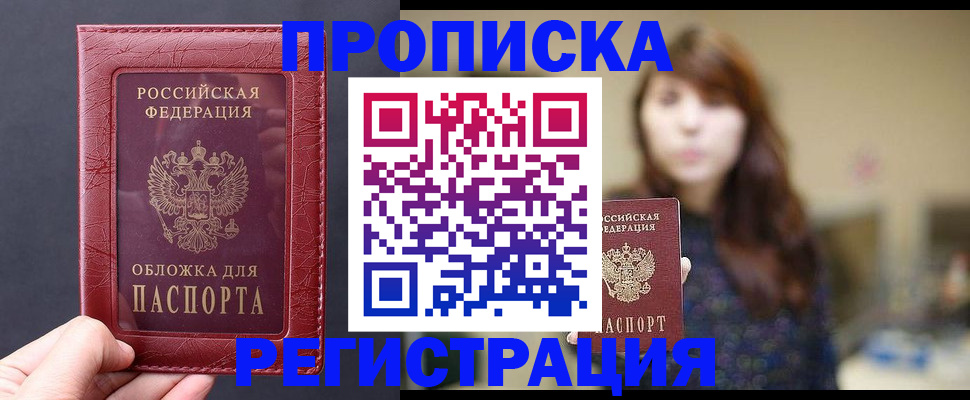 временная регистрация поиск в Ревде