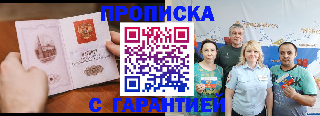 временная регистрация недорого в Ревде